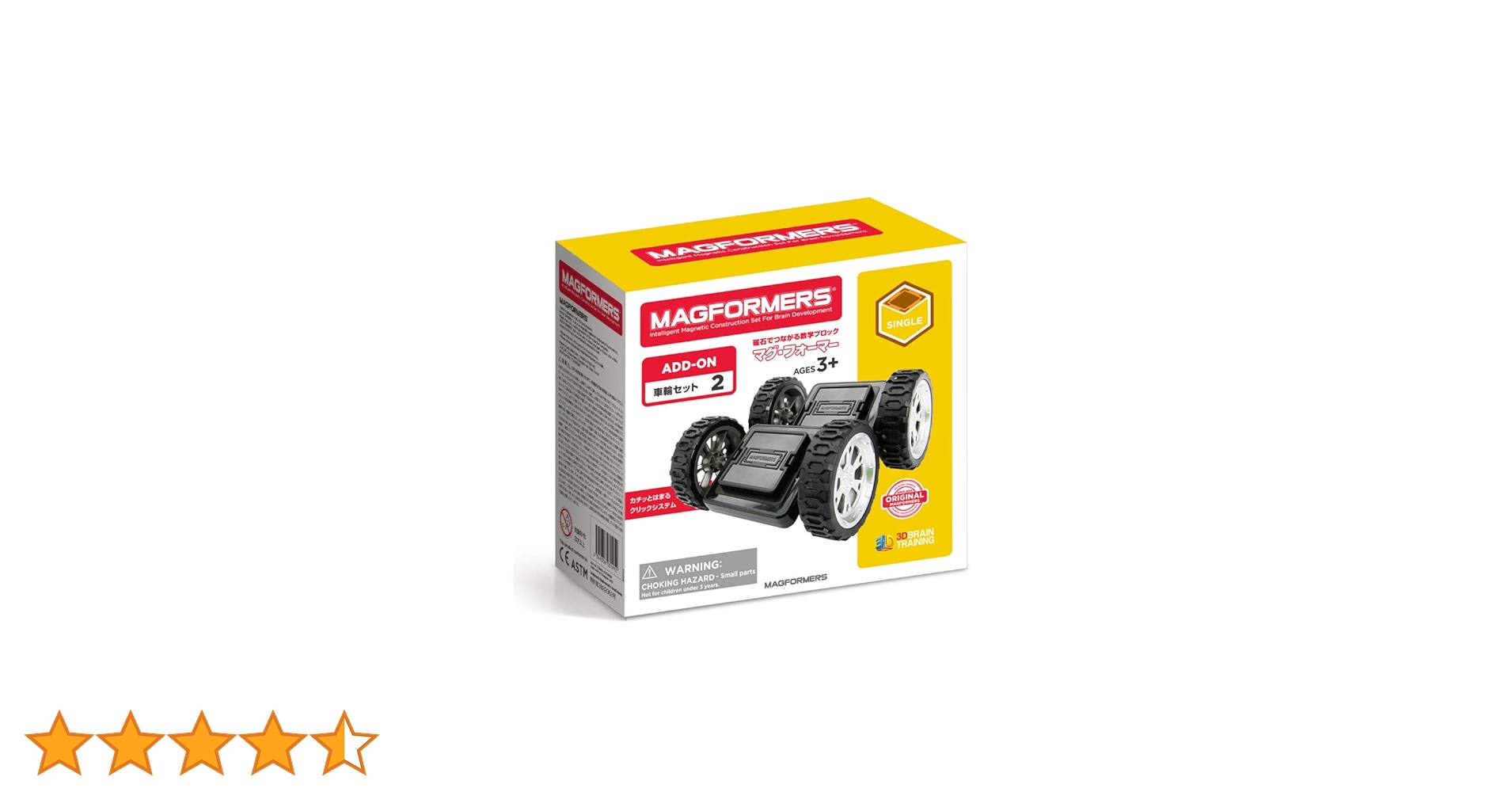 たっぷりMAGFORMERS マグフォーマー ボーネルンド125ピース➕タイヤ MAGFORMERS ボーネルンド マグフォーマー 車輪セット｜おもちゃ